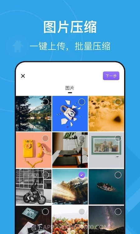 图片视频压缩王截图3