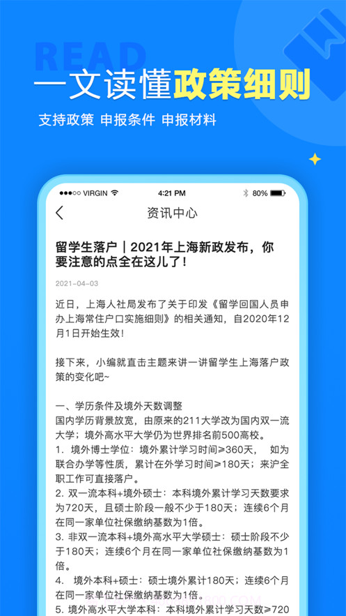 留归课堂截图2 留归课堂截图2
