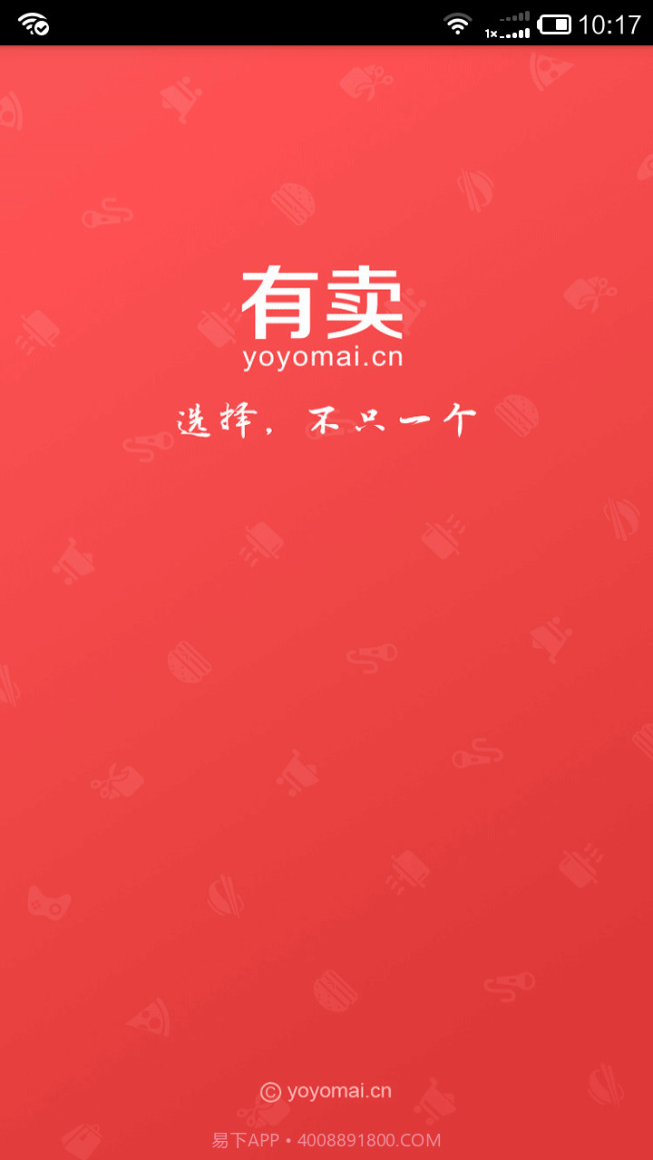 有卖截图1 有卖截图1