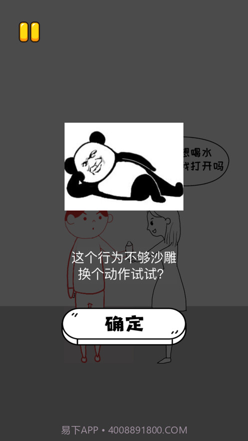 沙雕的迷惑行为截图5