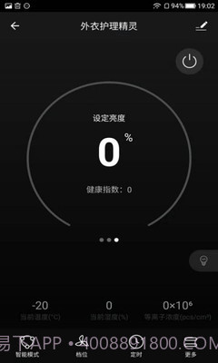 加诺智能官网正版截图3 加诺智能官网正版截图3