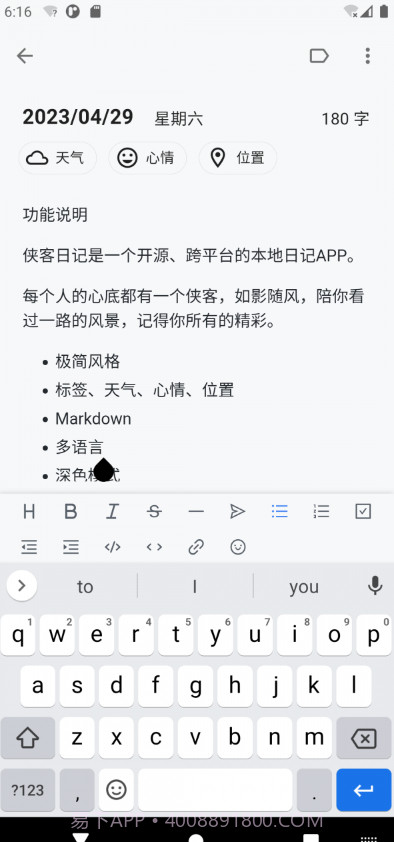 侠客日记截图4 侠客日记截图4