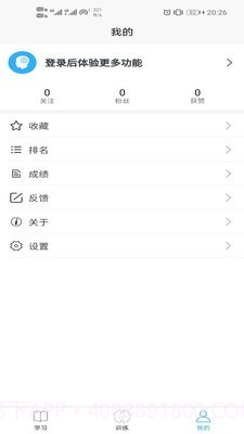 实用记忆训练截图5