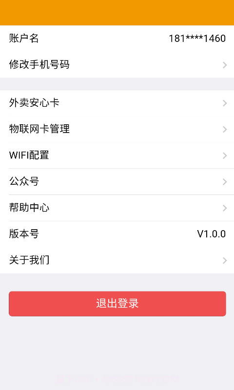 优声云截图4 优声云截图4