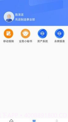 恒信e办截图2 恒信e办截图2