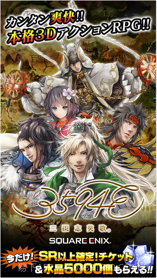 三国志英歌截图1 三国志英歌截图1