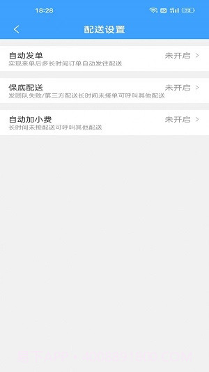 单满多商户端截图3 单满多商户端截图3