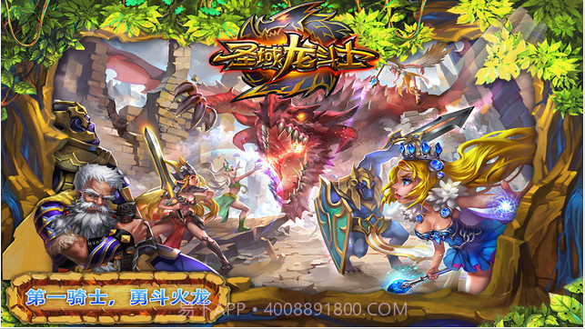 圣域龙斗士:全民战争截图4 圣域龙斗士:全民战争截图4