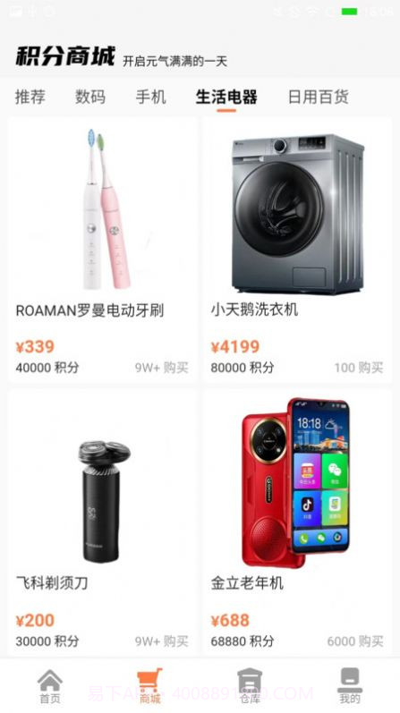 小熊魔盒购物截图2