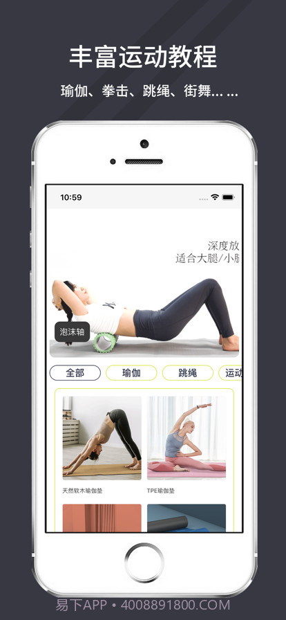 万达康运动截图12 万达康运动截图12