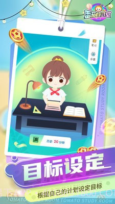 番茄自习室截图1 番茄自习室截图1