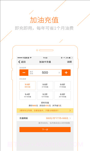 加油宝截图4 加油宝截图4