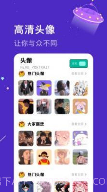 魔音语音包变声器截图3 魔音语音包变声器截图3