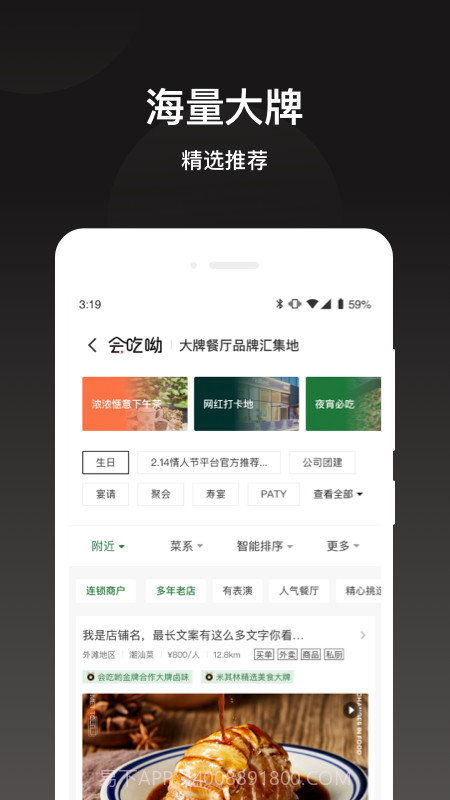 会吃呦截图4 会吃呦截图4