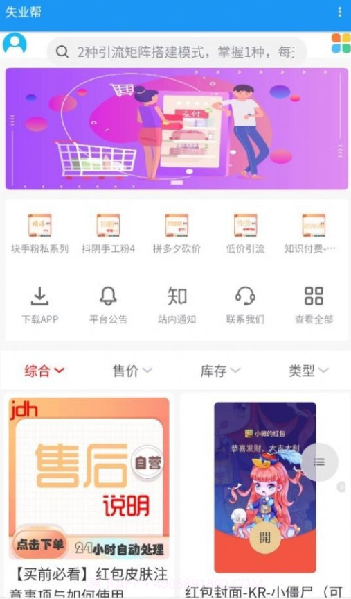 失业帮截图5 失业帮截图5