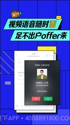 百度招聘截图2 百度招聘截图2