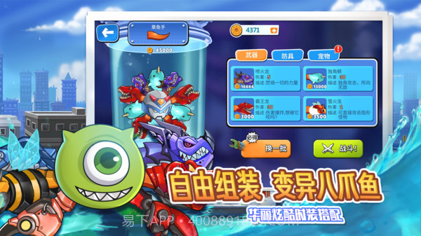 变异八爪鱼无限金币钻石贝壳截图2