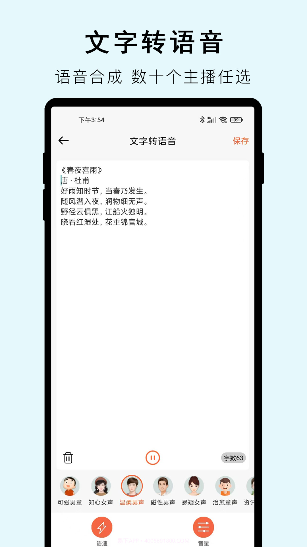 小牛视频提取文字截图2