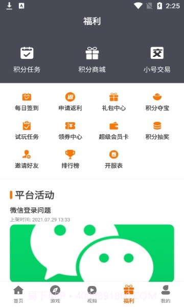 小猪爱玩截图3