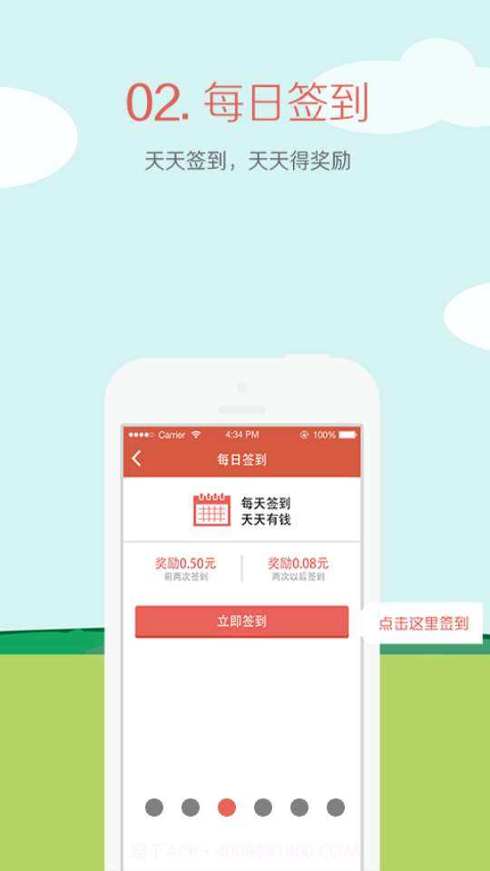 赚钱花截图3 赚钱花截图3