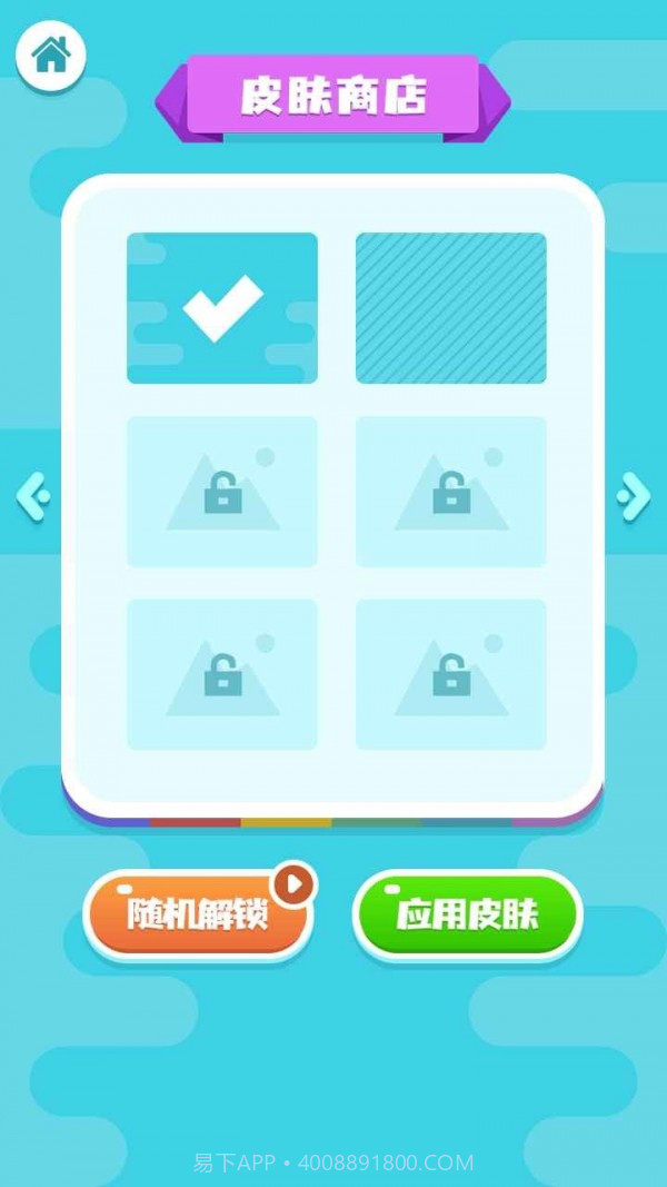 快乐水杯大师截图4