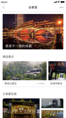 天府文化云截图2