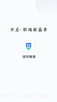 锐学课堂截图4 锐学课堂截图4