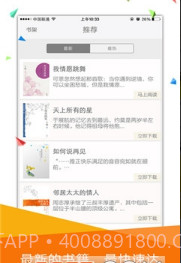 书包悦读v2.2.10截图1 书包悦读v2.2.10截图1