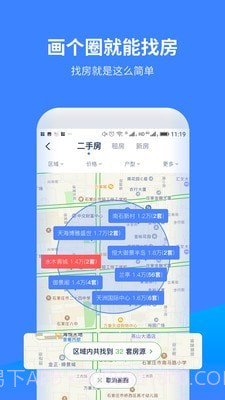 找房A加截图4 找房A加截图4