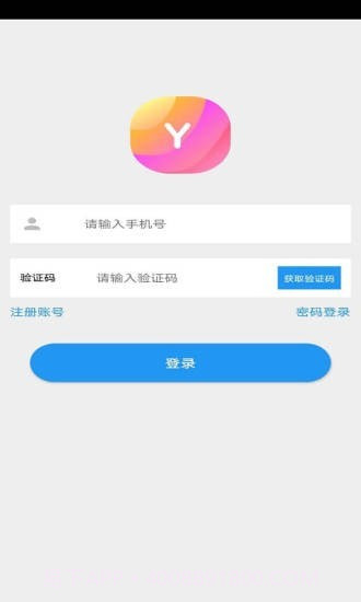 云乐通截图1