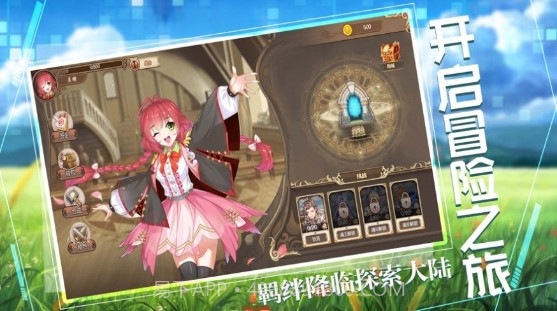 绯色物语截图1 绯色物语截图1