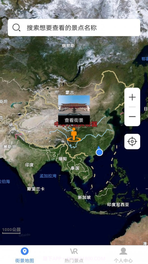 世界街景大全3D版截图1