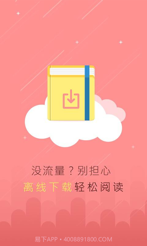 免费电子书截图3 免费电子书截图3