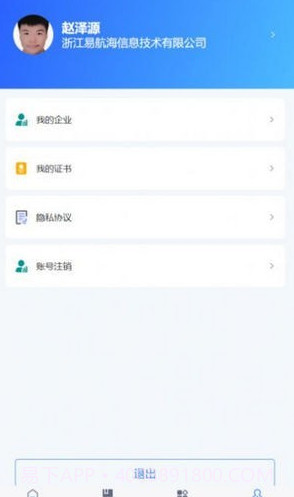 危险作业管控截图4 危险作业管控截图4