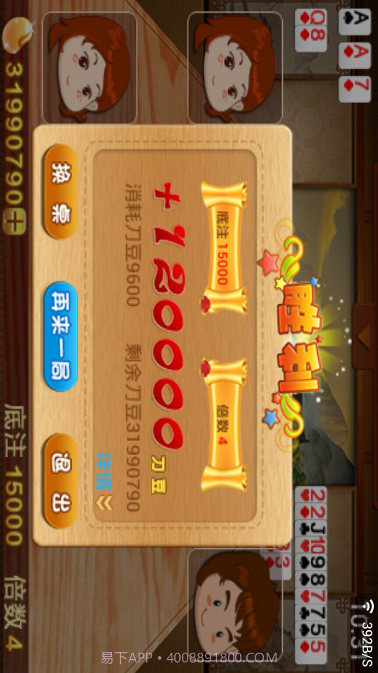 奇葩斗你妹截图2 奇葩斗你妹截图2