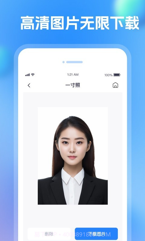 智颜证件照截图4 智颜证件照截图4