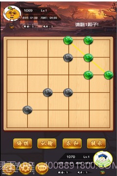 六洲棋单机版截图2