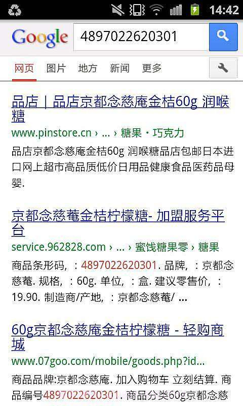 小二二维码截图4 小二二维码截图4