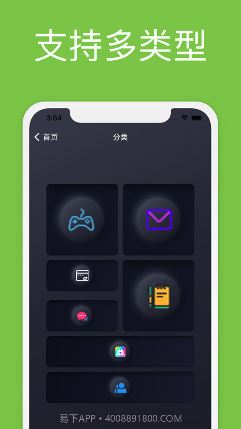 账号管理小助手截图3