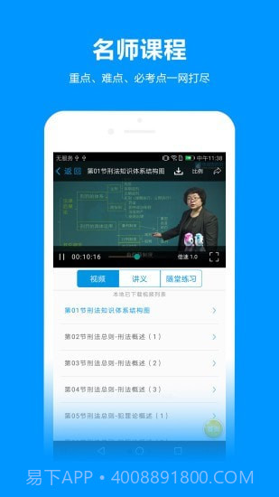 独角兽教育截图2 独角兽教育截图2