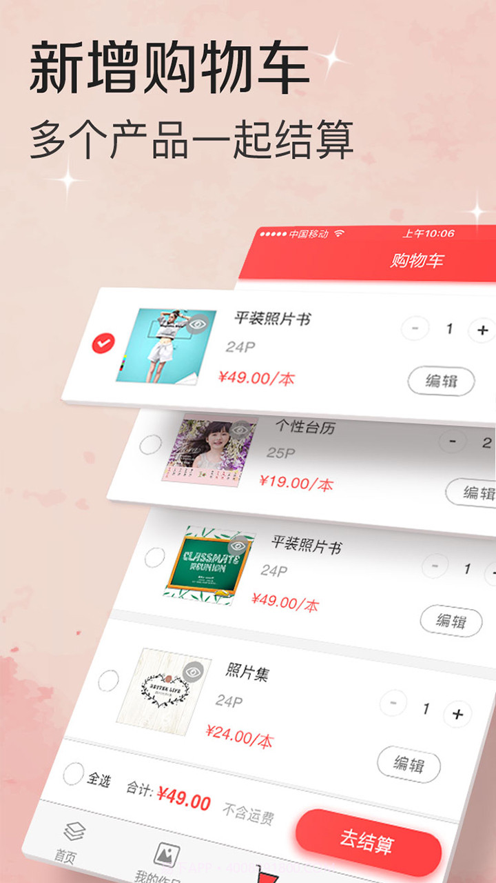 随手印截图4 随手印截图4