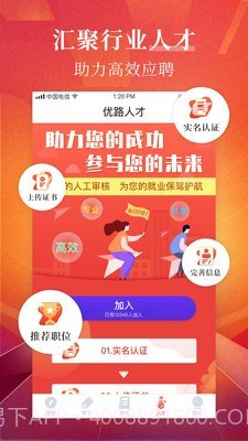 优路教育(学习培训)截图4