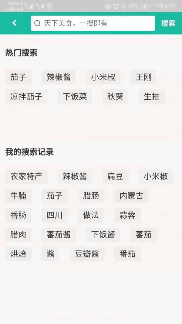 大厨子截图4 大厨子截图4