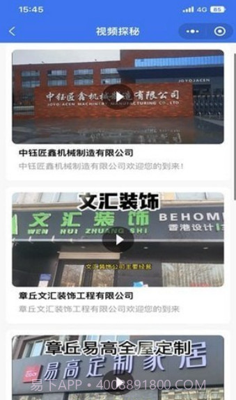 章丘找工作网截图1 章丘找工作网截图1