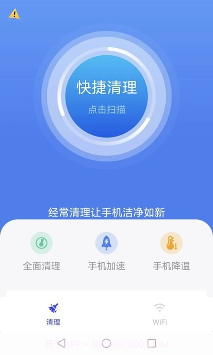 盼盼上网管家截图3 盼盼上网管家截图3