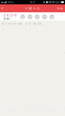 女生小助手截图2 女生小助手截图2