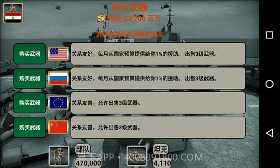 中东帝国2027无限金币版截图2 中东帝国2027无限金币版截图2