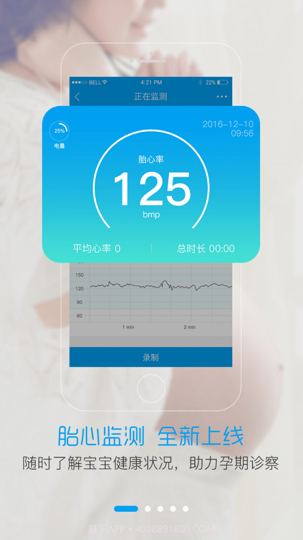 智慧E保截图1 智慧E保截图1