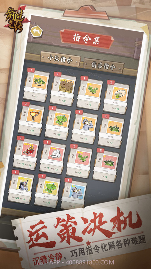 前进之路截图3 前进之路截图3