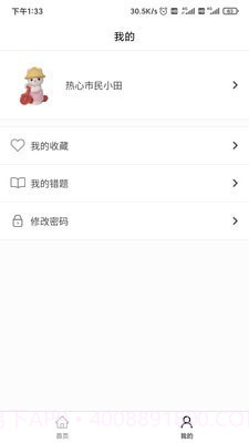 背文常截图5 背文常截图5